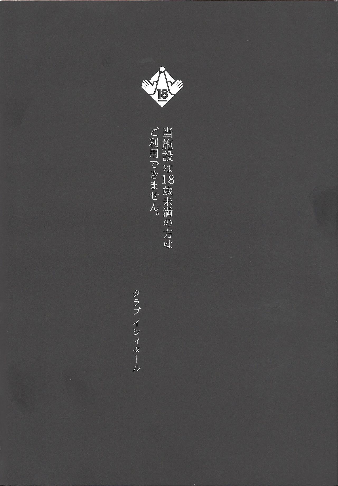SM Club ISHTAR page 5 full
