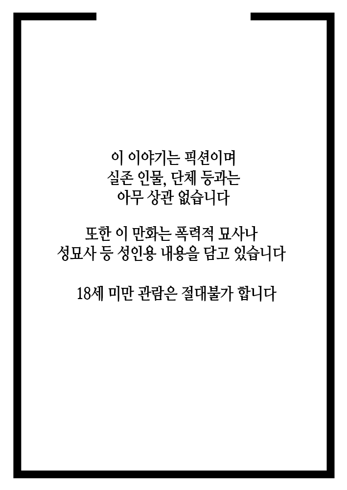 Musubote ~Watashi-tachi no 36-shuukan~ Vol. 4 | 딸임신 ~우리의 36주~ Vol. 4 page 3 full
