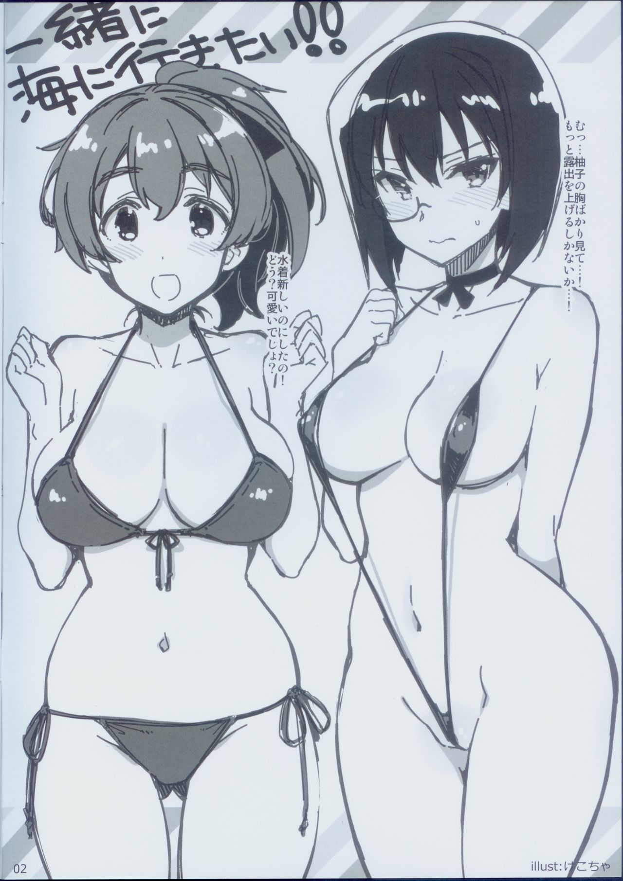 PANZER GIRLS SUMMER OFFSHOT page 2 full