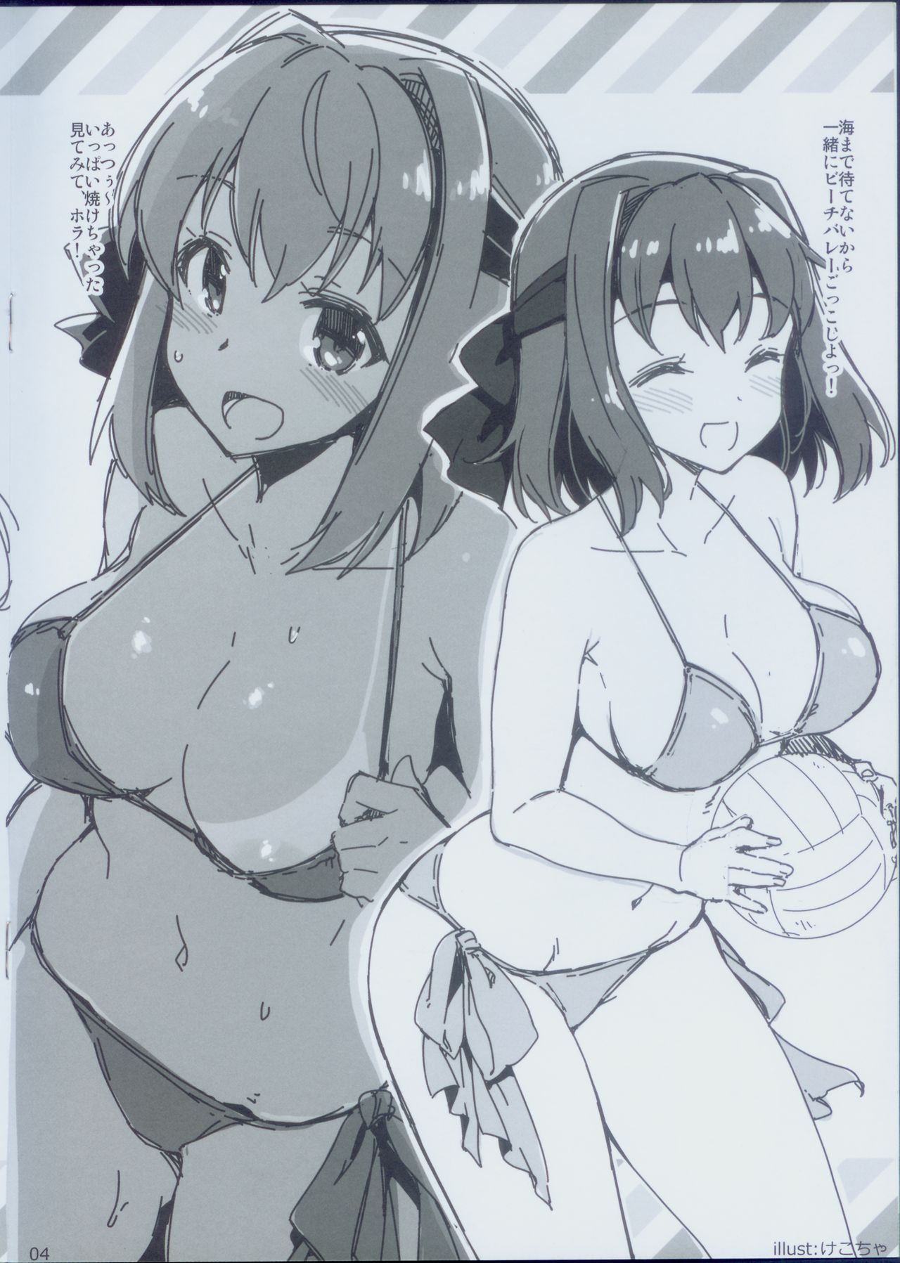 PANZER GIRLS SUMMER OFFSHOT page 4 full