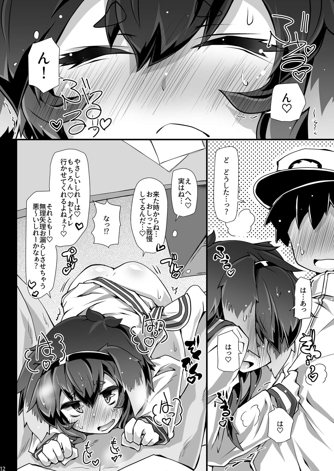 TOKI LOVE MISCHIEF page 12 full