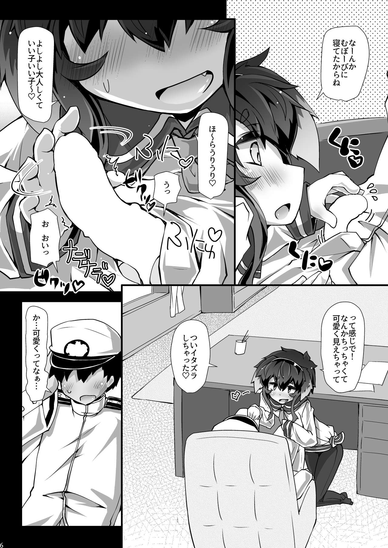 TOKI LOVE MISCHIEF page 6 full
