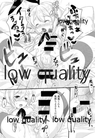 Naisho no Shimakaze-kun. page 12 full