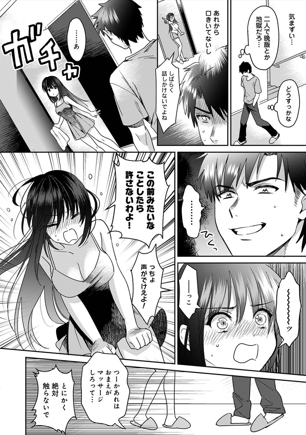 Konomi ja Nai kedo ~Mukatsuku Ane to Aishou Batsugun Ecchi~ 2 page 3 full