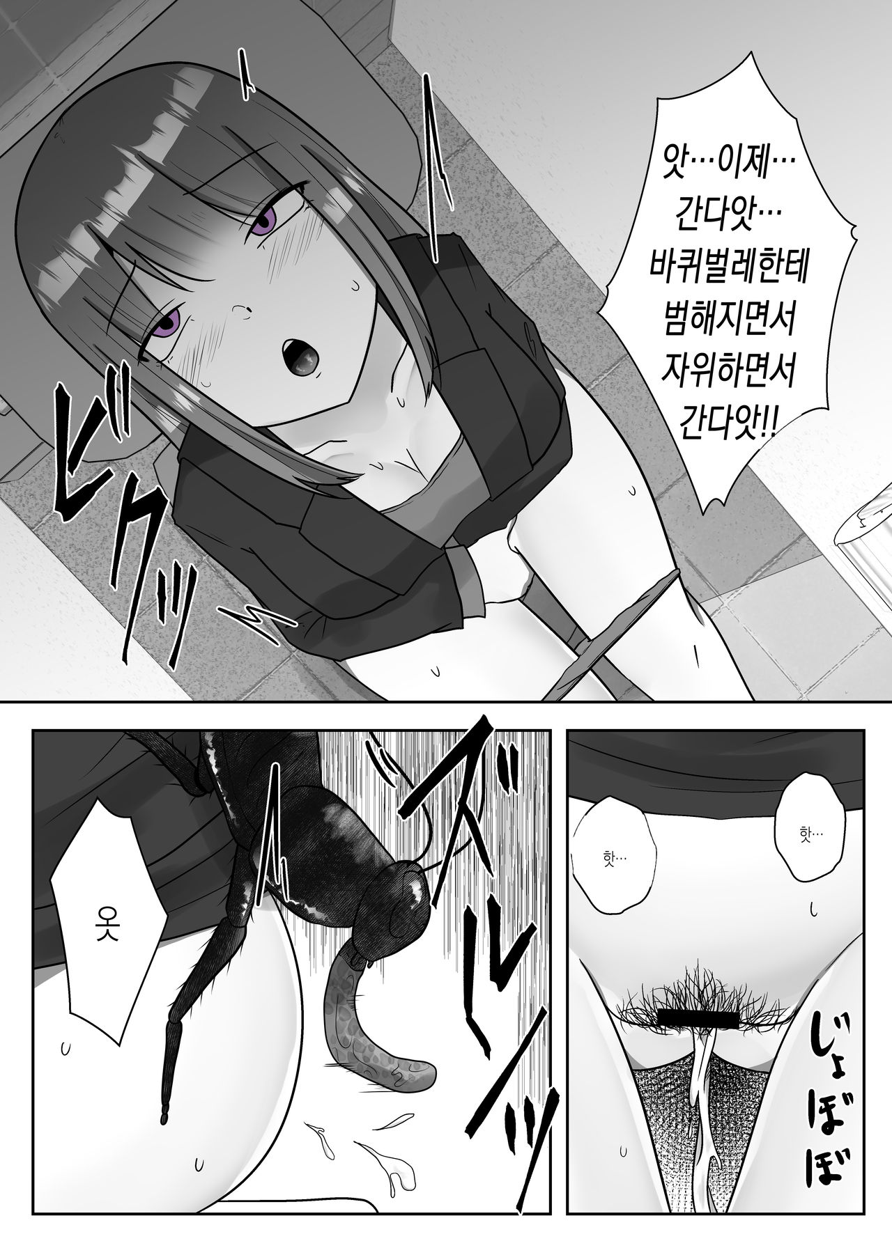 Gokikan Benjo | 바퀴간변소 page 11 full