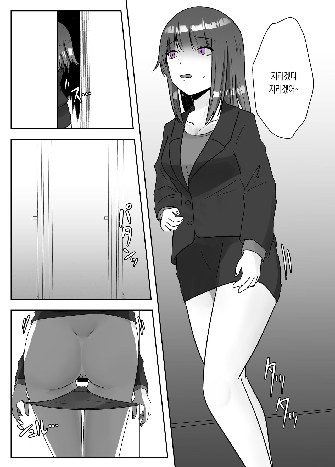 Gokikan Benjo | 바퀴간변소 page 3 full