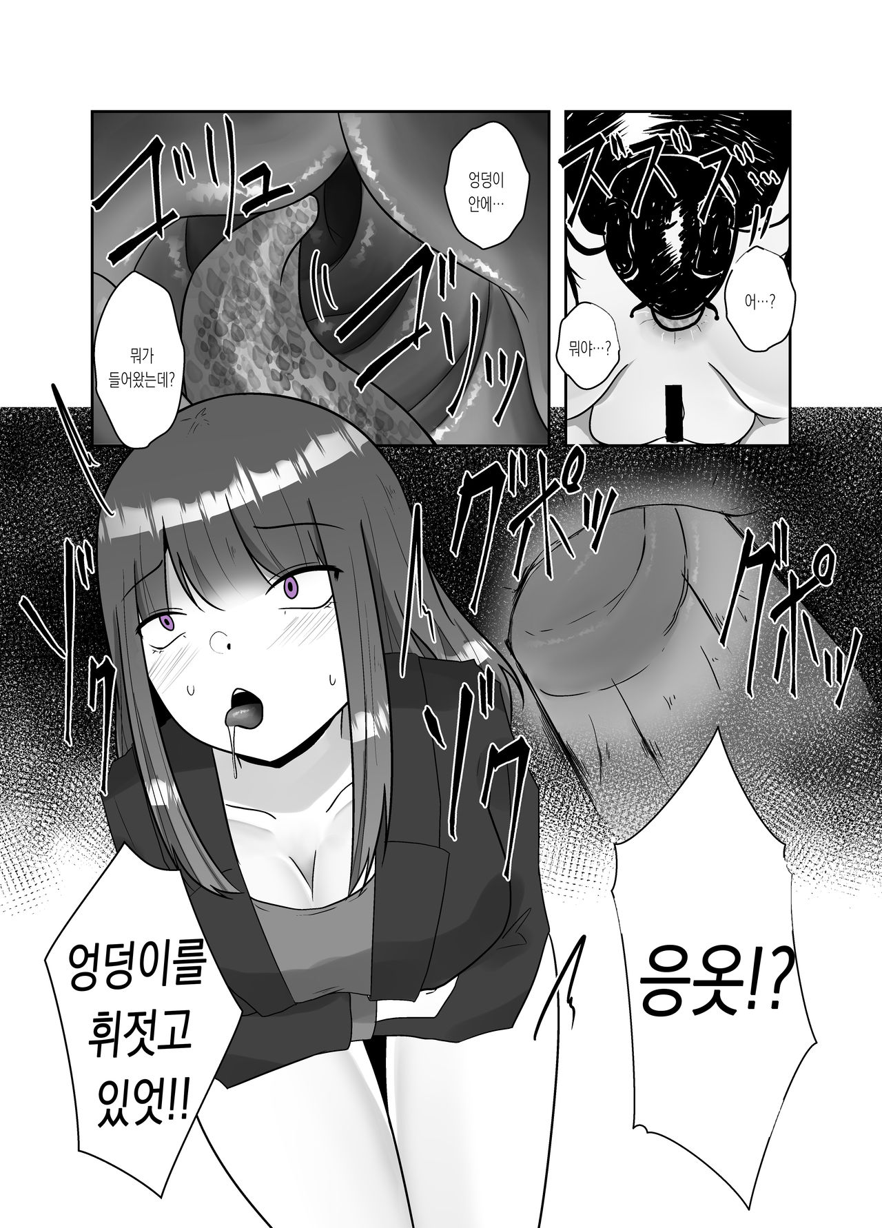 Gokikan Benjo | 바퀴간변소 page 8 full