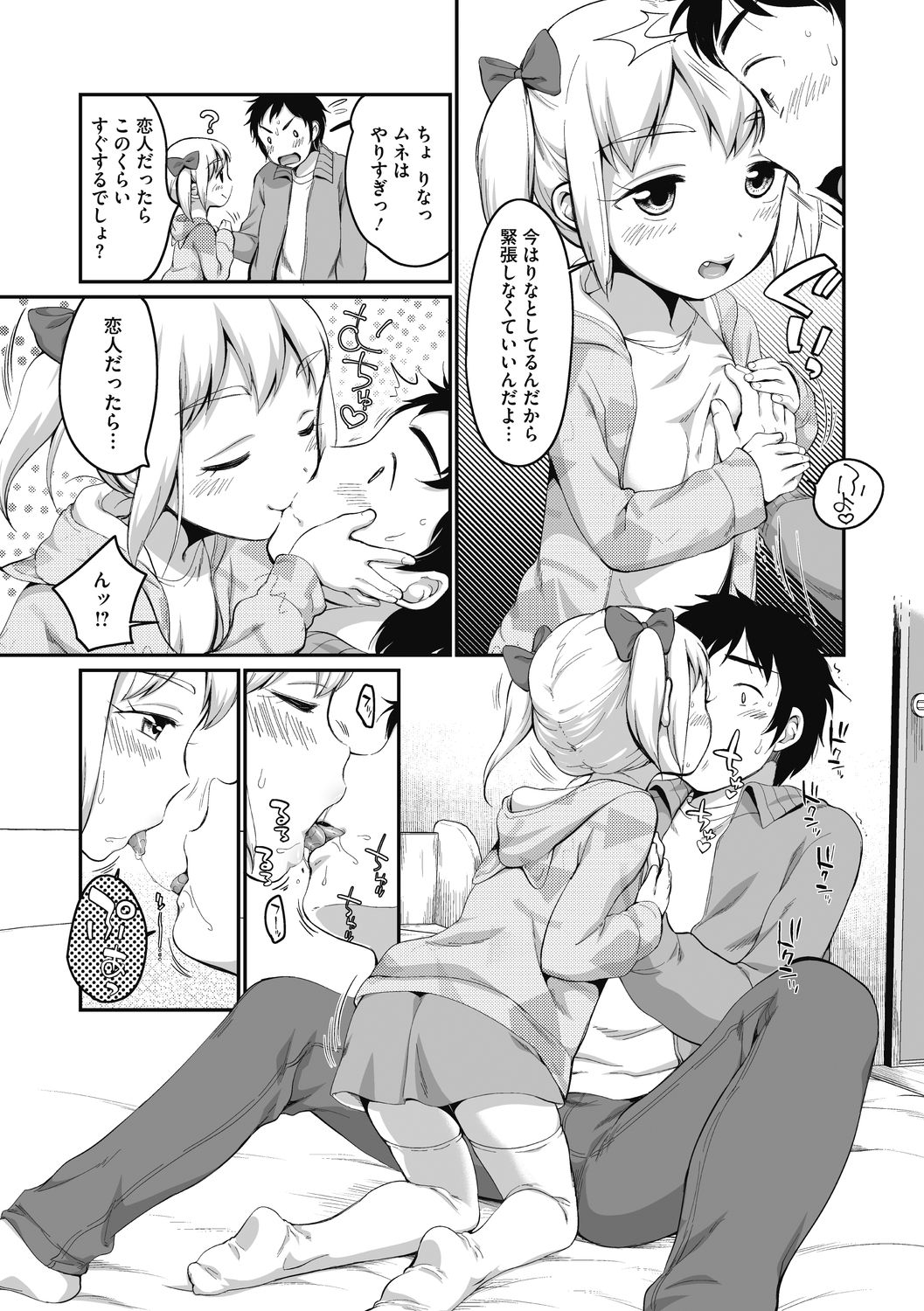 Little Girl Strike Vol. 18 page 7 full