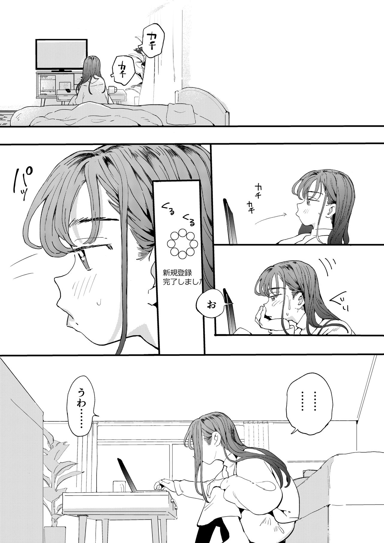 ●●●r Chinko o Tanomitai Onee-san page 10 full