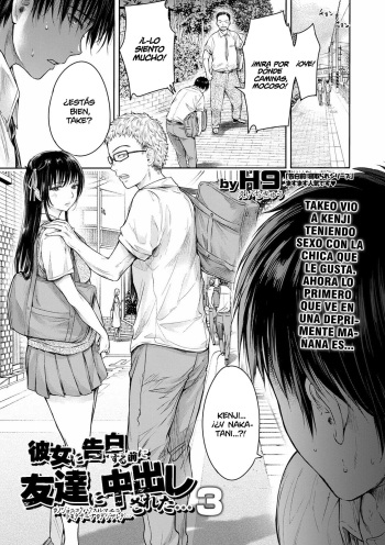 [H9] Kanojo ni Kokuhaku Suru Mae ni Tomodachi ni Nakadashi Sareta... 3 | Mi Amigo acabó en ella antes de que pudiera confesarme... 3 (COMIC Shigekiteki SQUIRT!! Vol. 24) [Spanish] [Shirosaki Scans] [Digital] cover