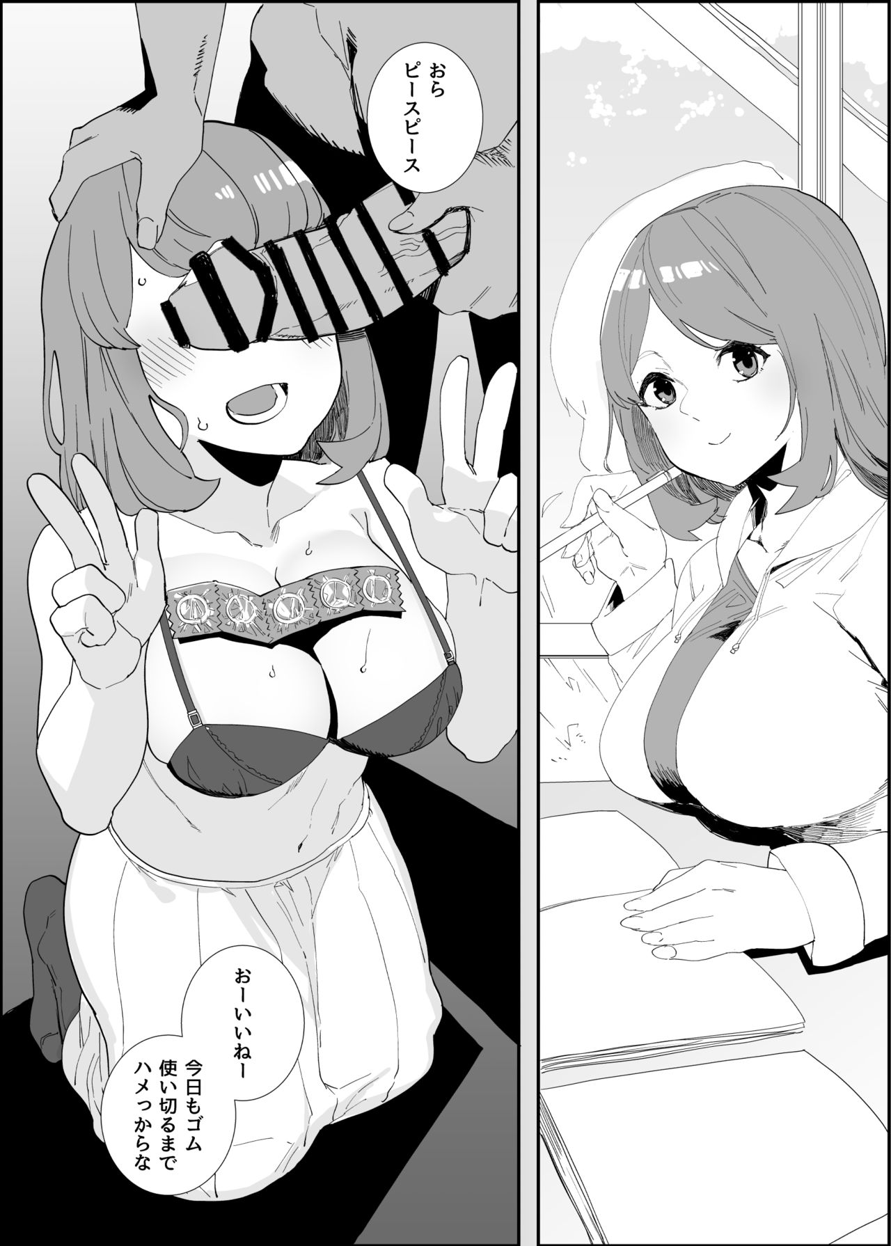 Choukyouzumi no Senpai page 1 full