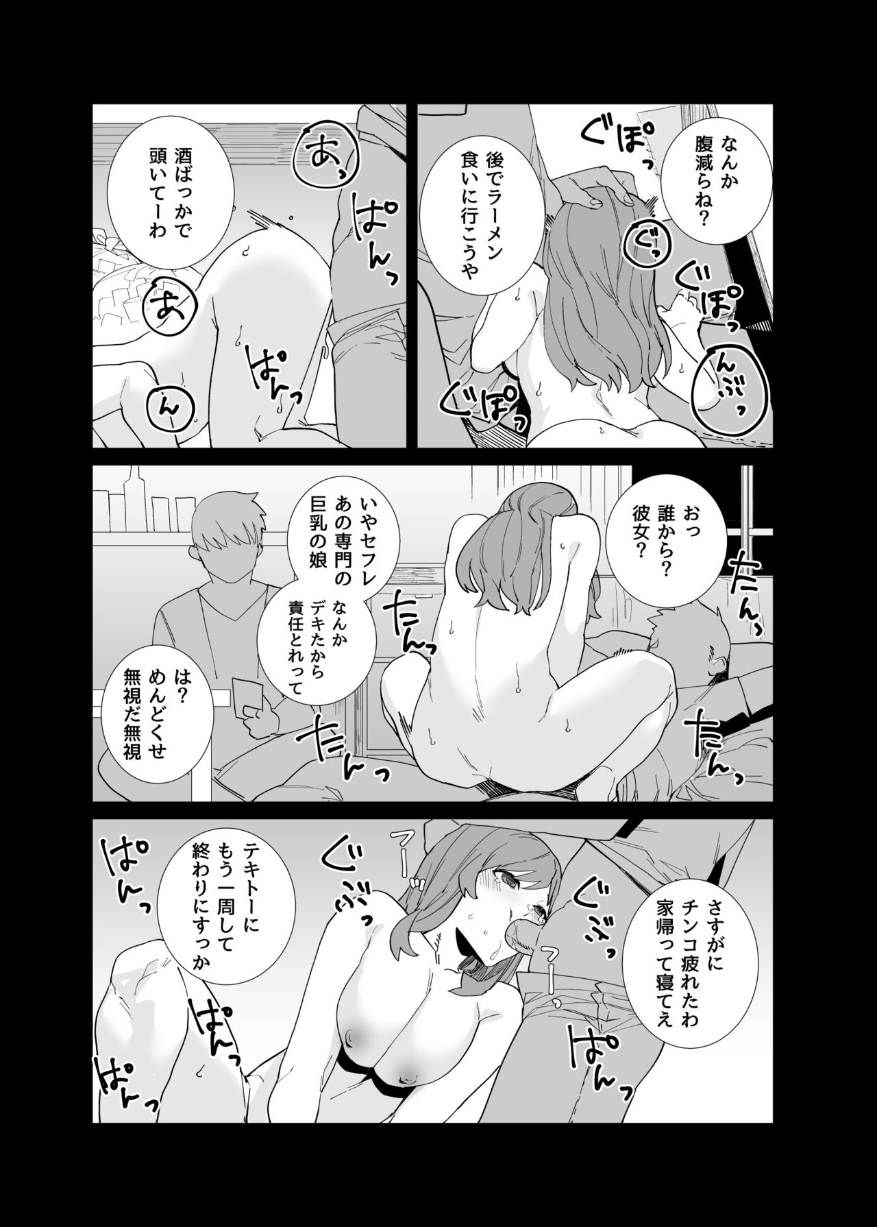 Choukyouzumi no Senpai page 11 full