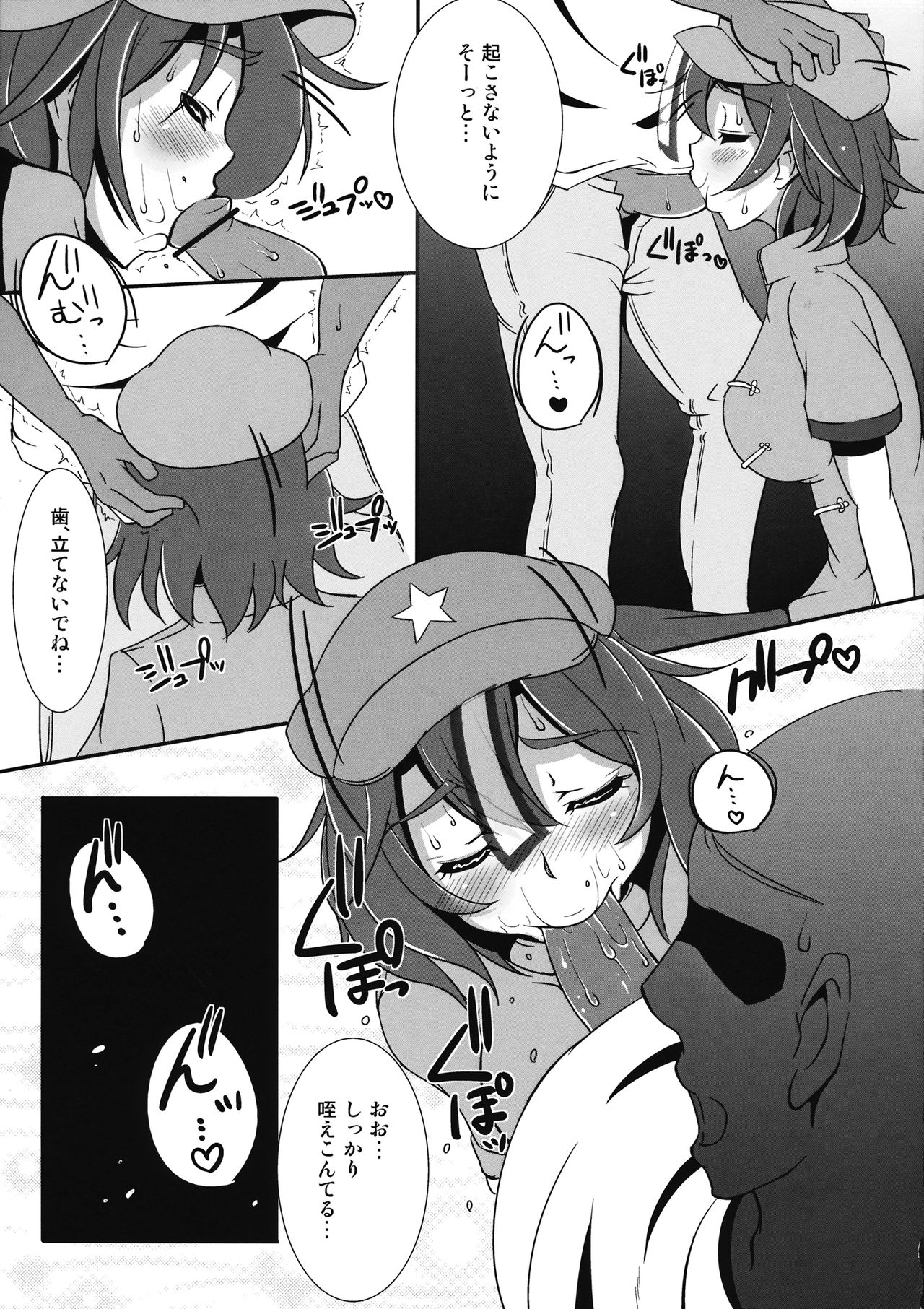 Jiangshi wa 8-gatsu demo Kusakunai yo! page 6 full