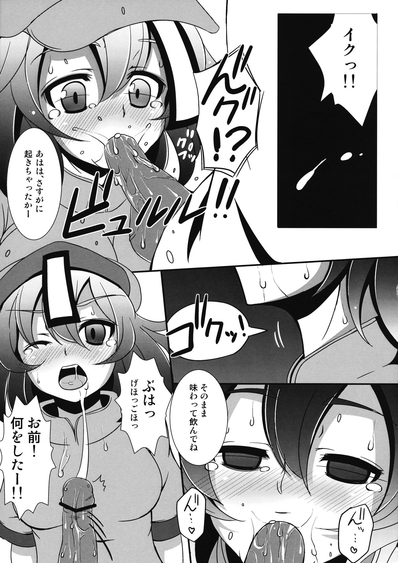 Jiangshi wa 8-gatsu demo Kusakunai yo! page 8 full