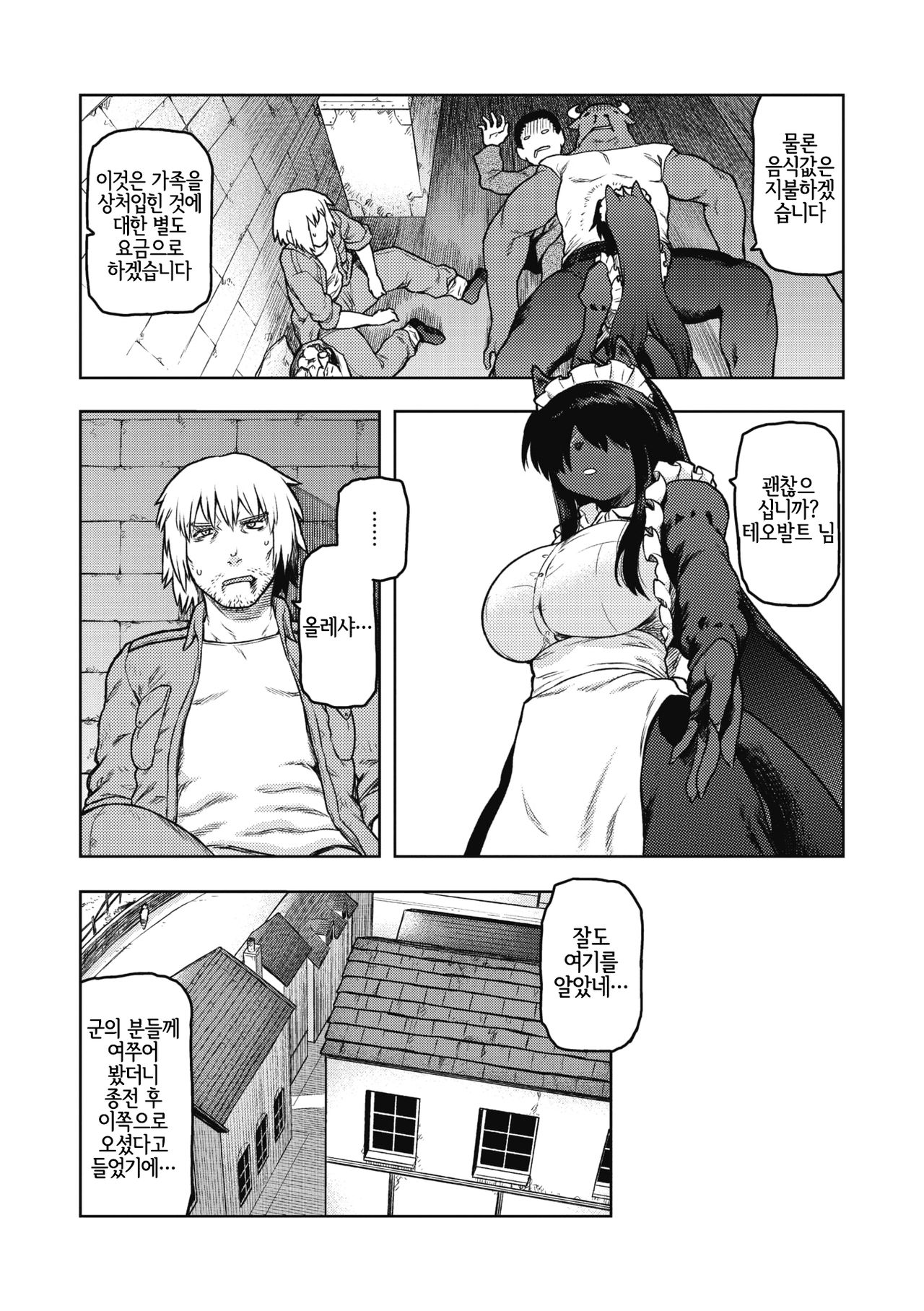 We’re Going Home page 5 full