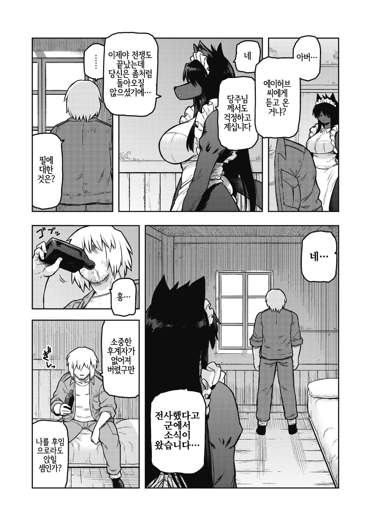 We’re Going Home page 6 full