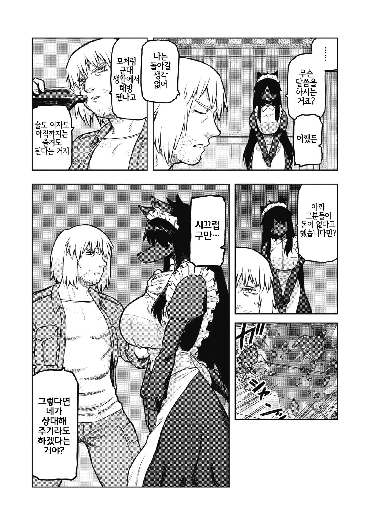 We’re Going Home page 7 full