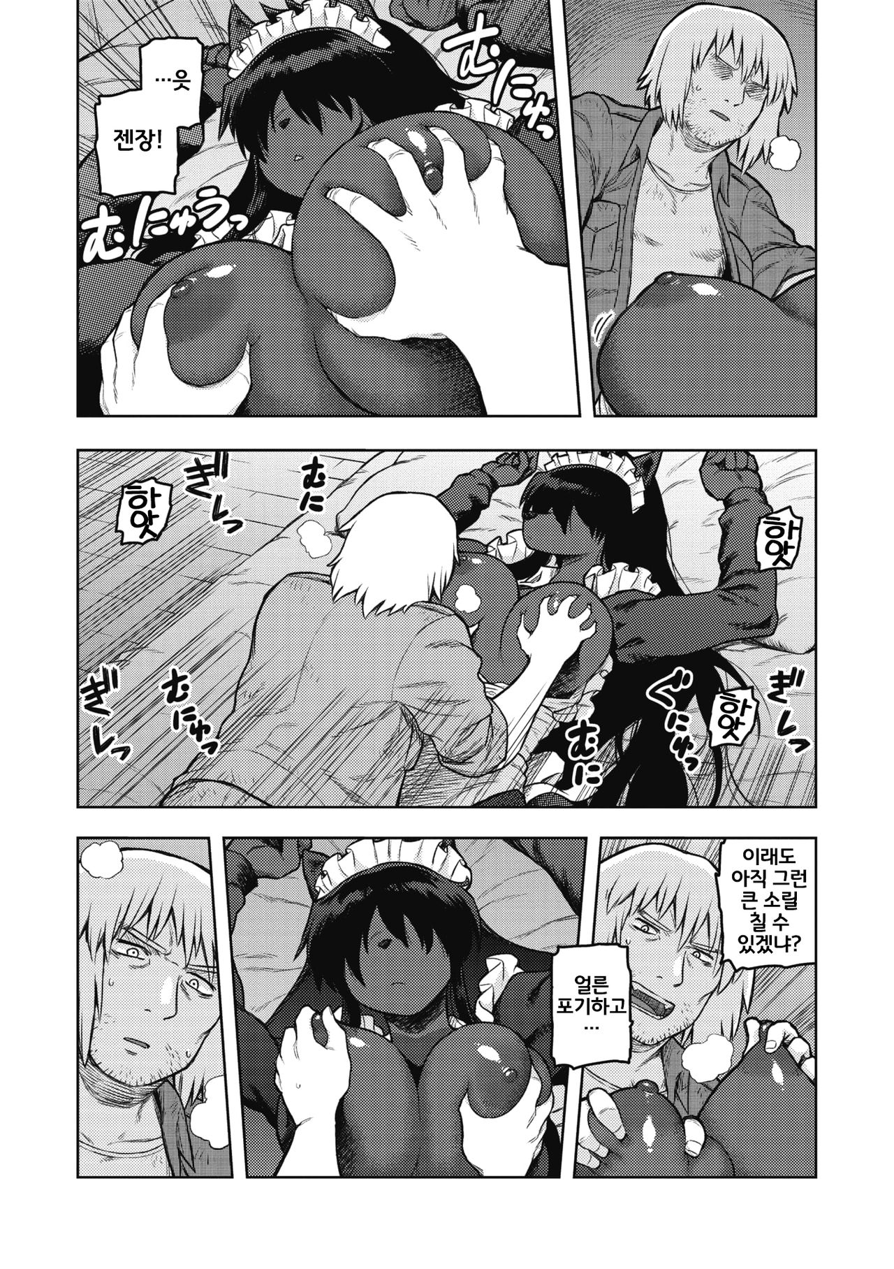 We’re Going Home page 9 full