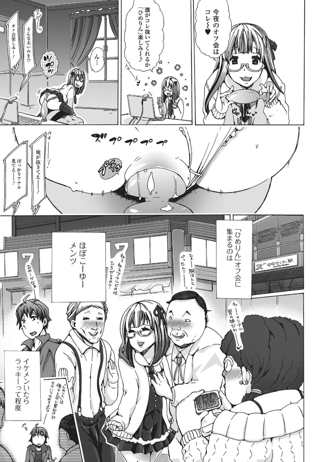 Kemono ☆ Otasā no Hime Tsubushi! page 3 full