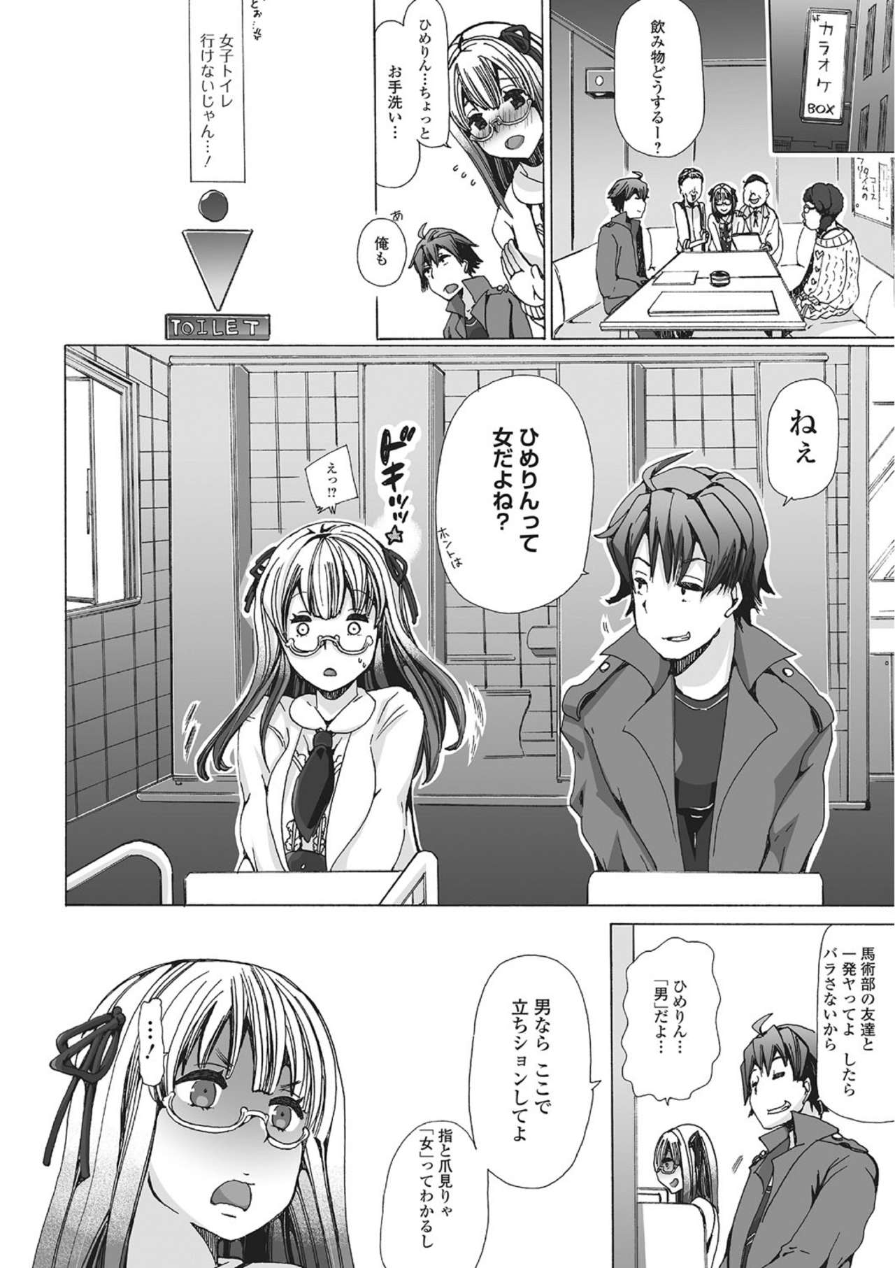 Kemono ☆ Otasā no Hime Tsubushi! page 4 full