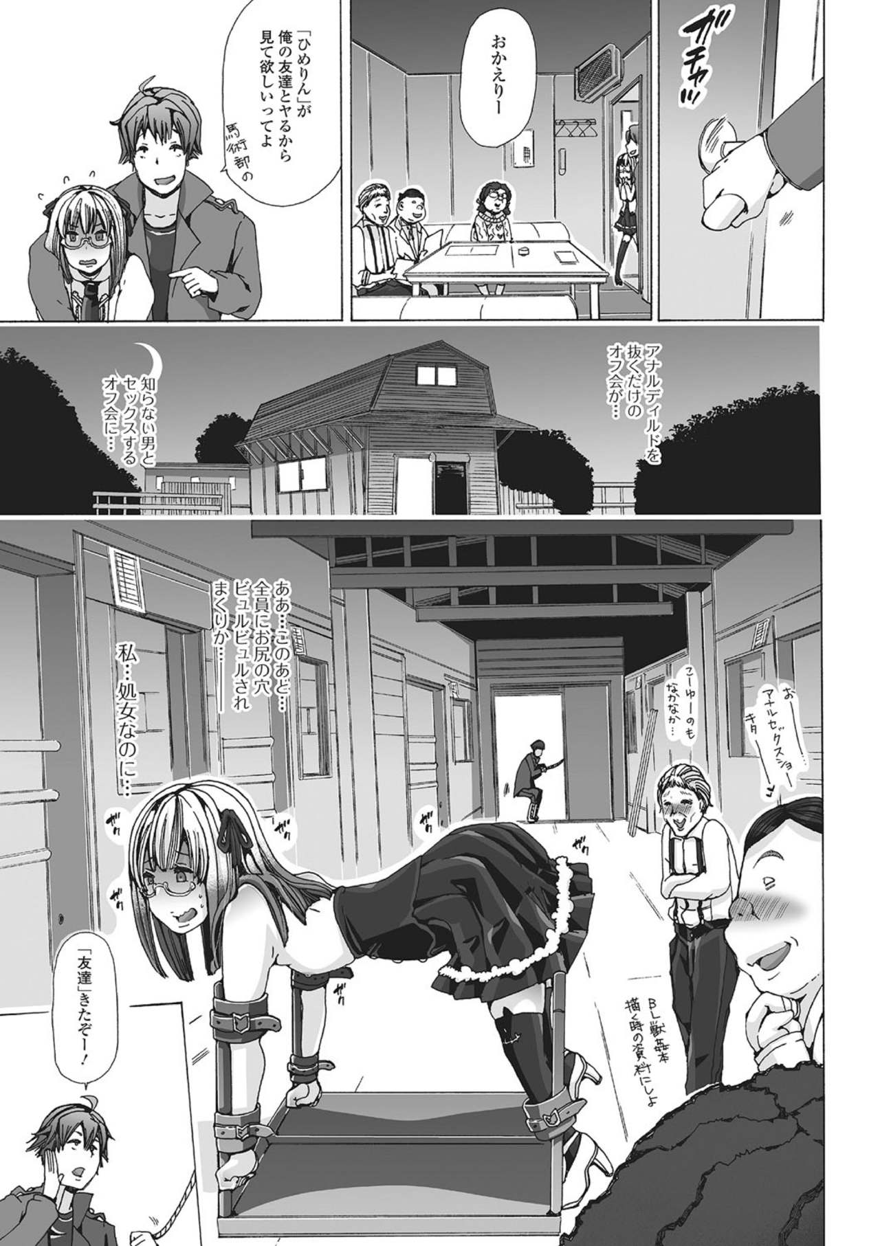 Kemono ☆ Otasā no Hime Tsubushi! page 5 full