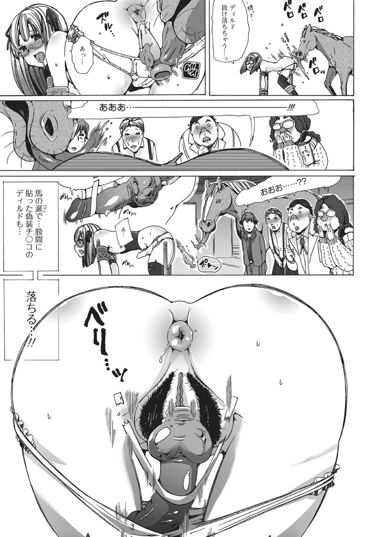 Kemono ☆ Otasā no Hime Tsubushi! page 7 full