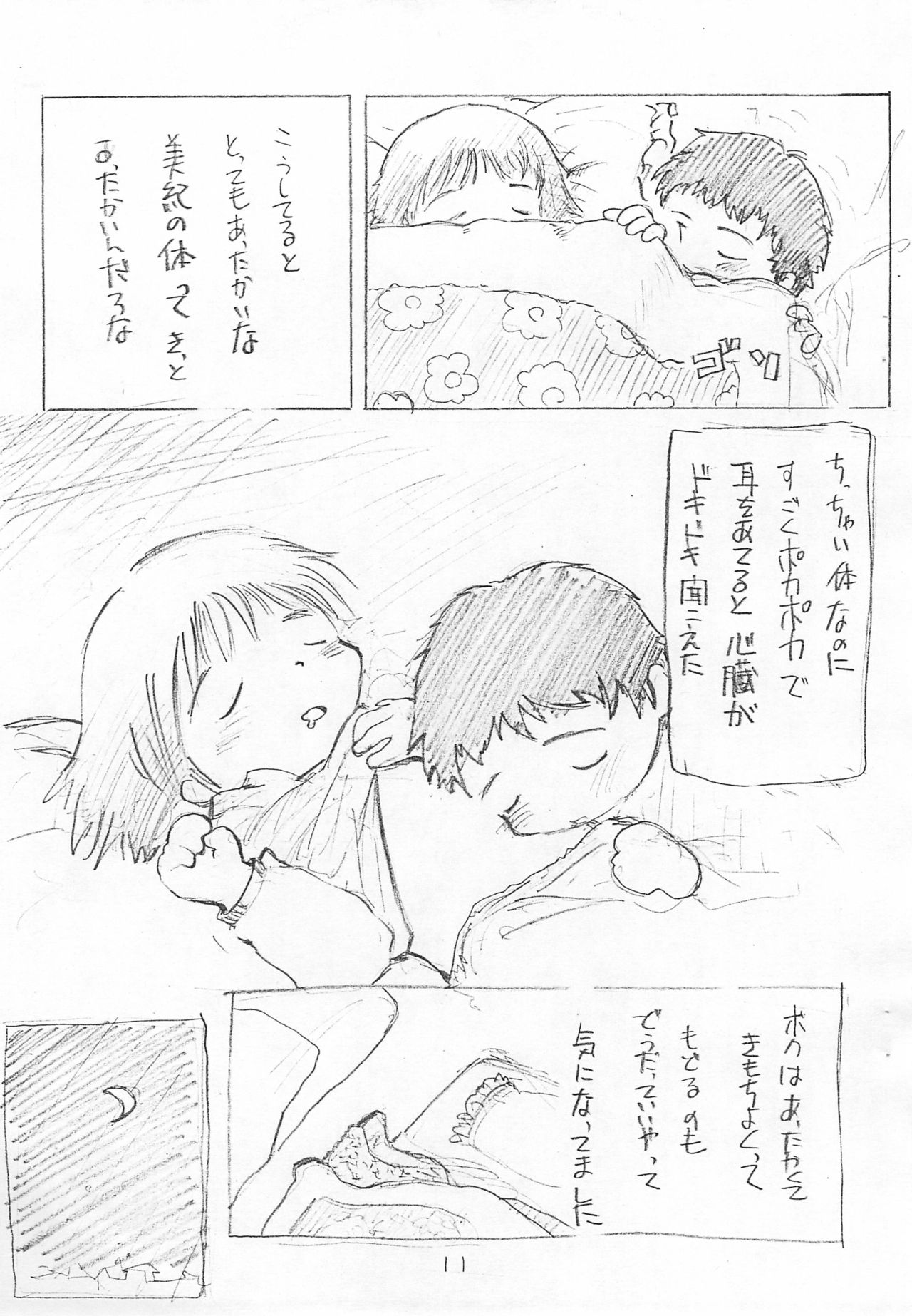 Kids page 11 full