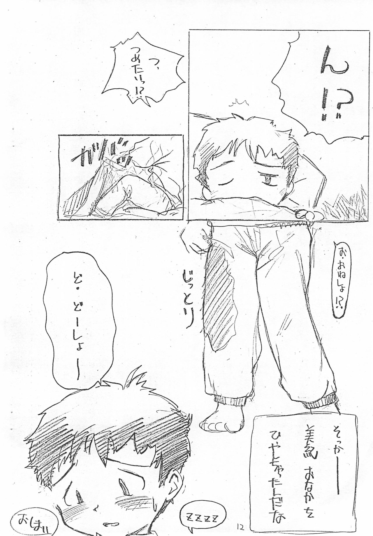 Kids page 12 full