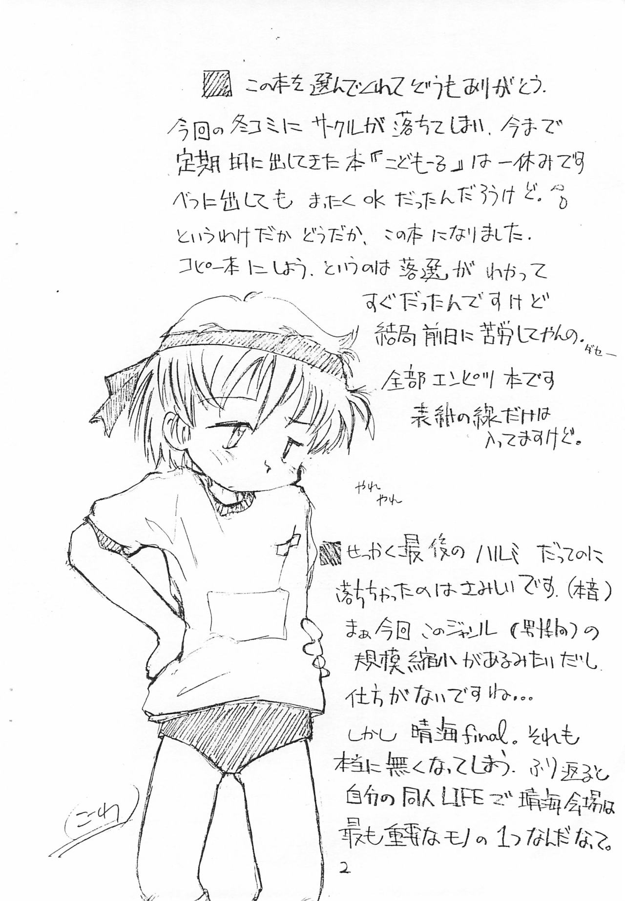 Kids page 2 full