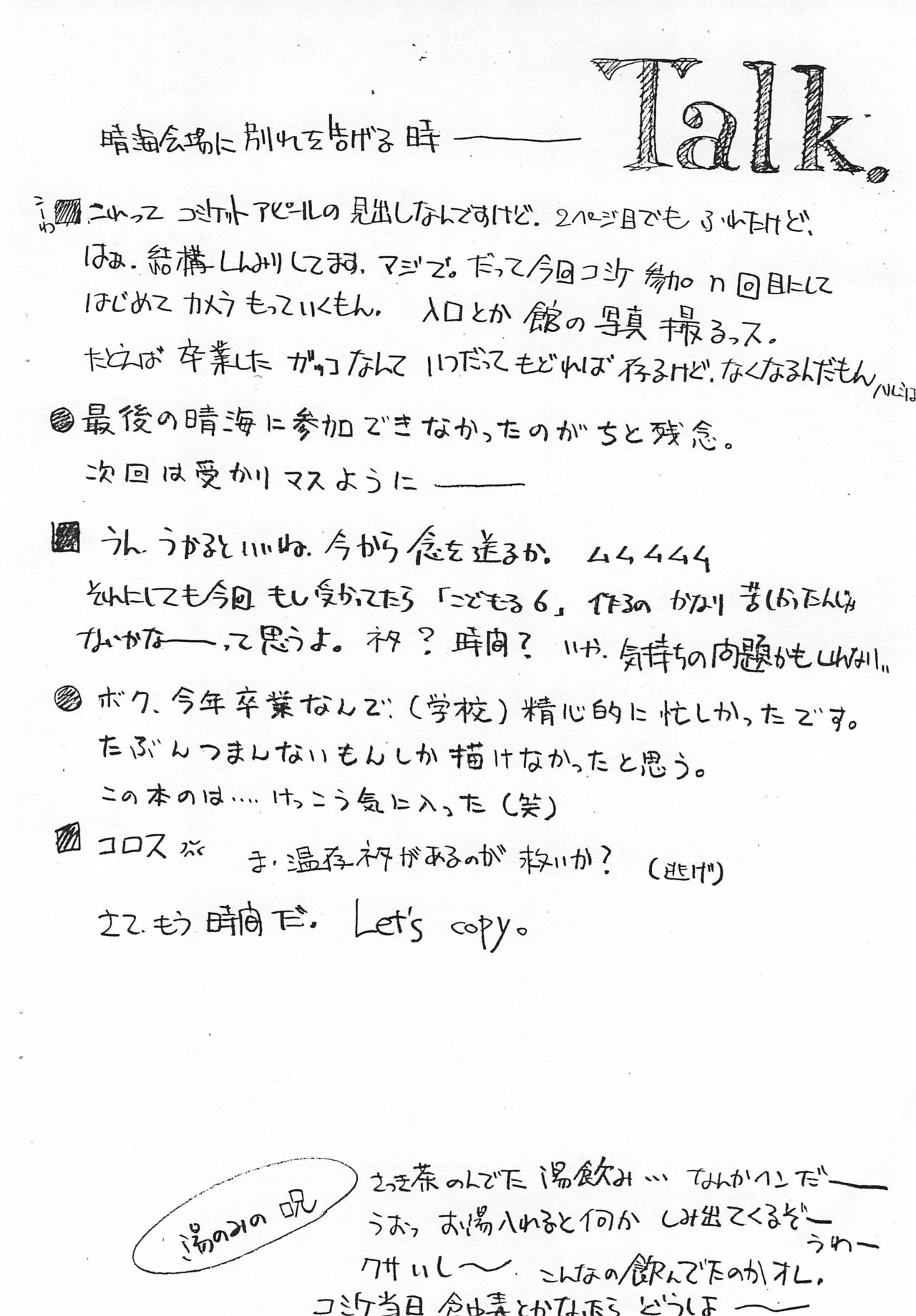 Kids page 8 full