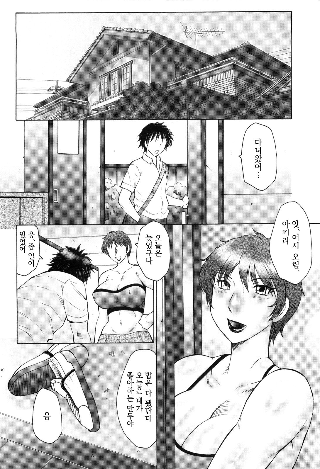 Katei Kyobo page 2 full