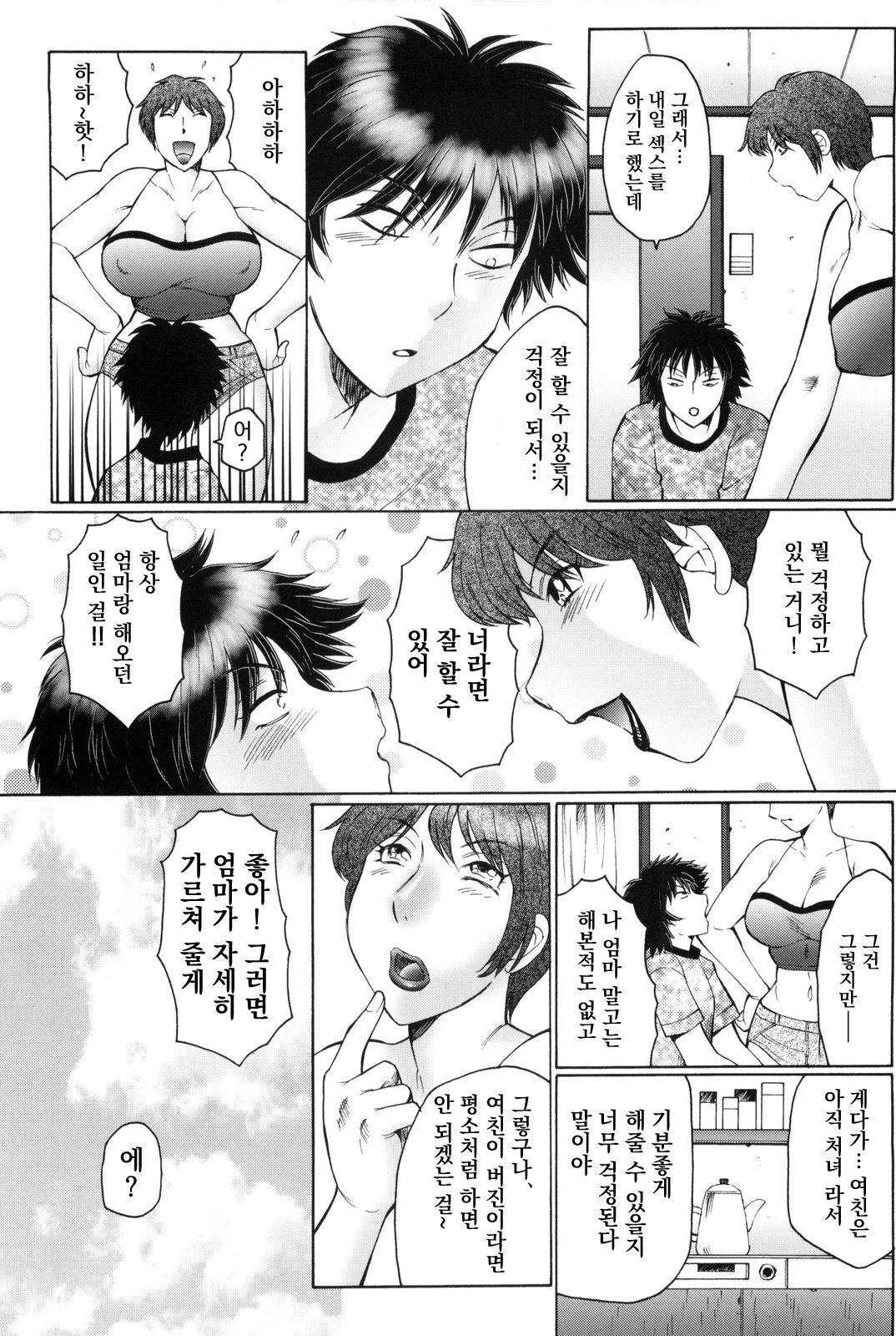 Katei Kyobo page 4 full