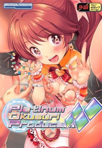 (COMIC1 BS-sai Special) [Furaipan Daimaou (Chouchin Ankou)] Platinum Okusuri Produce!!!! ◇◇◇◇ (THE IDOLM@STER CINDERELLA GIRLS) cover
