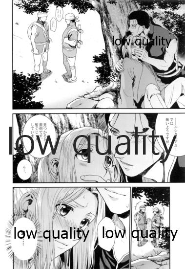 Mahiru ni Hoshizora. page 11 full