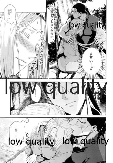 Mahiru ni Hoshizora. page 12 full
