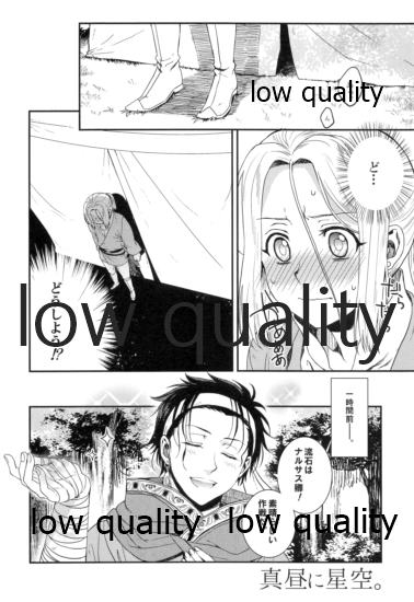 Mahiru ni Hoshizora. page 5 full
