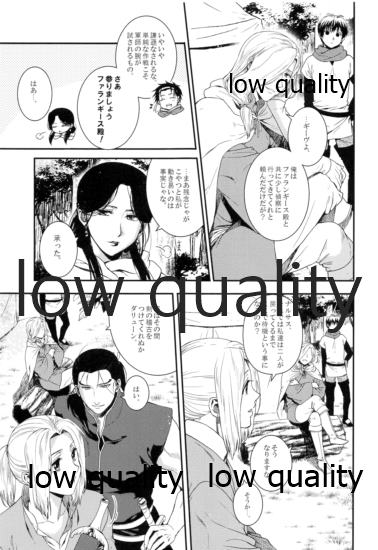 Mahiru ni Hoshizora. page 6 full
