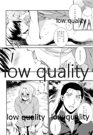 Mahiru ni Hoshizora. page 9 full