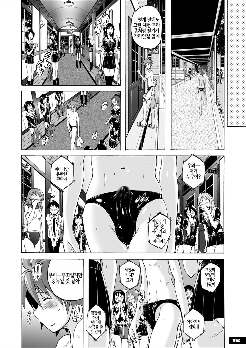 Pitapita Kyouei Mizugi EX01 | 잘딱잘딱 선수용 수영복 EX01 page 11 full