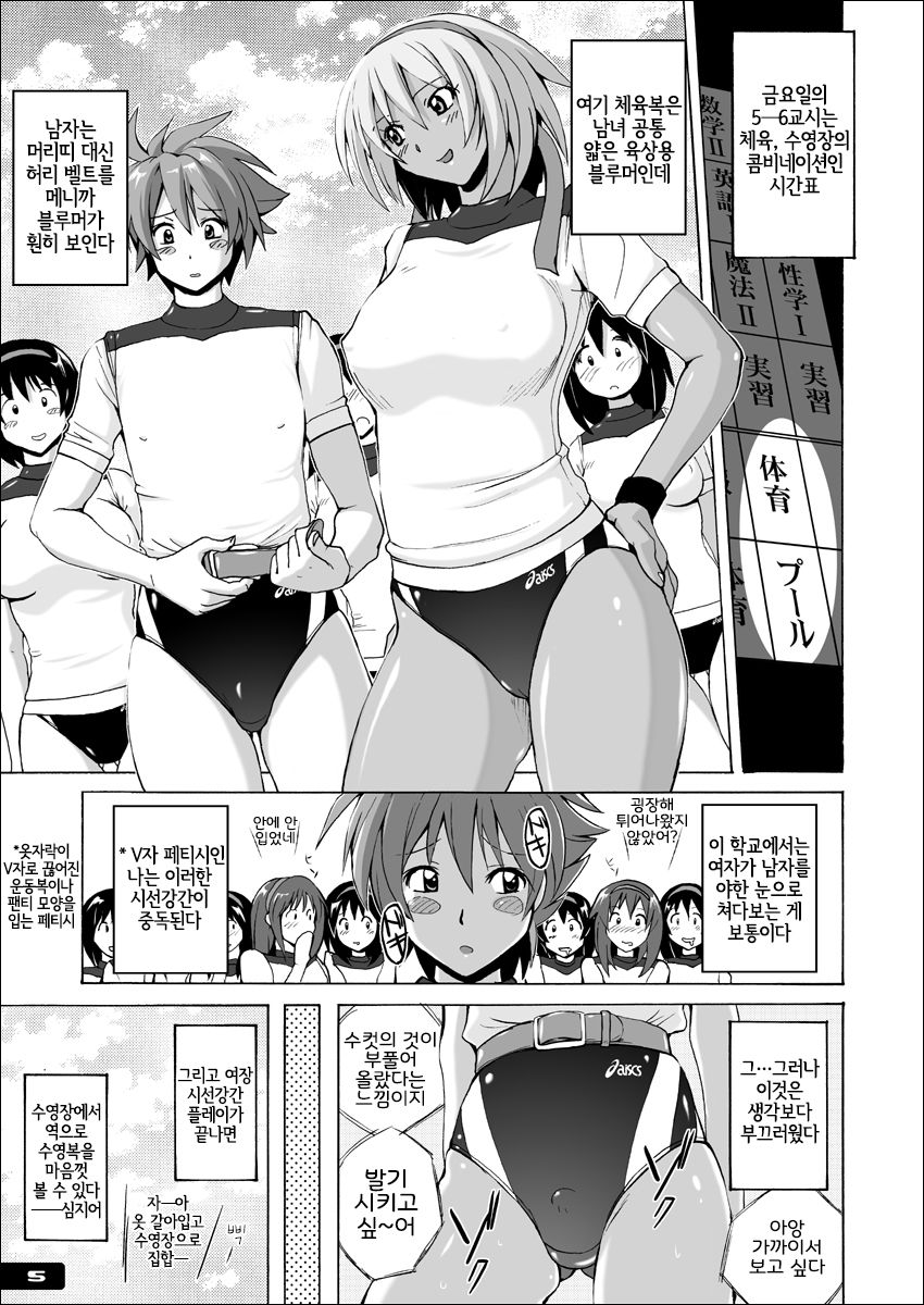 Pitapita Kyouei Mizugi EX01 | 잘딱잘딱 선수용 수영복 EX01 page 4 full