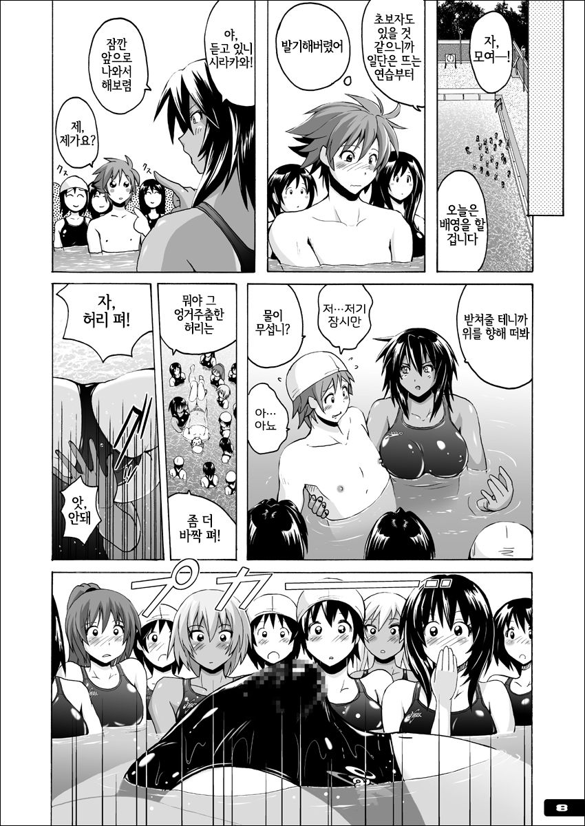 Pitapita Kyouei Mizugi EX01 | 잘딱잘딱 선수용 수영복 EX01 page 7 full