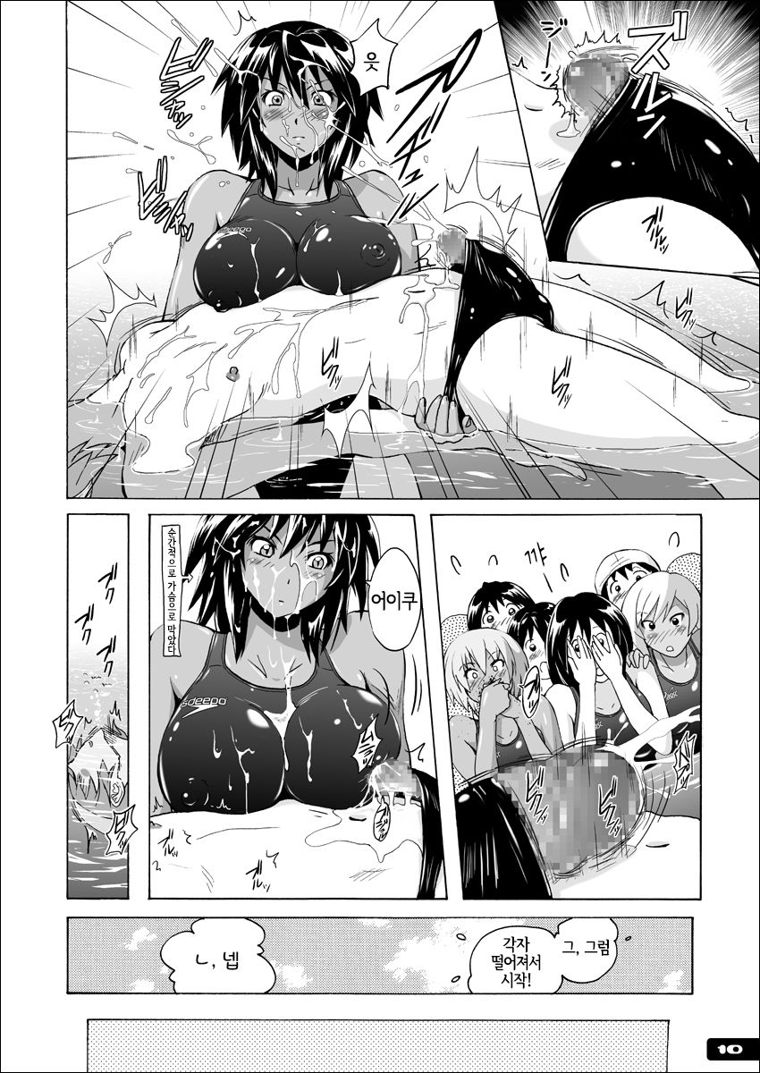Pitapita Kyouei Mizugi EX01 | 잘딱잘딱 선수용 수영복 EX01 page 9 full