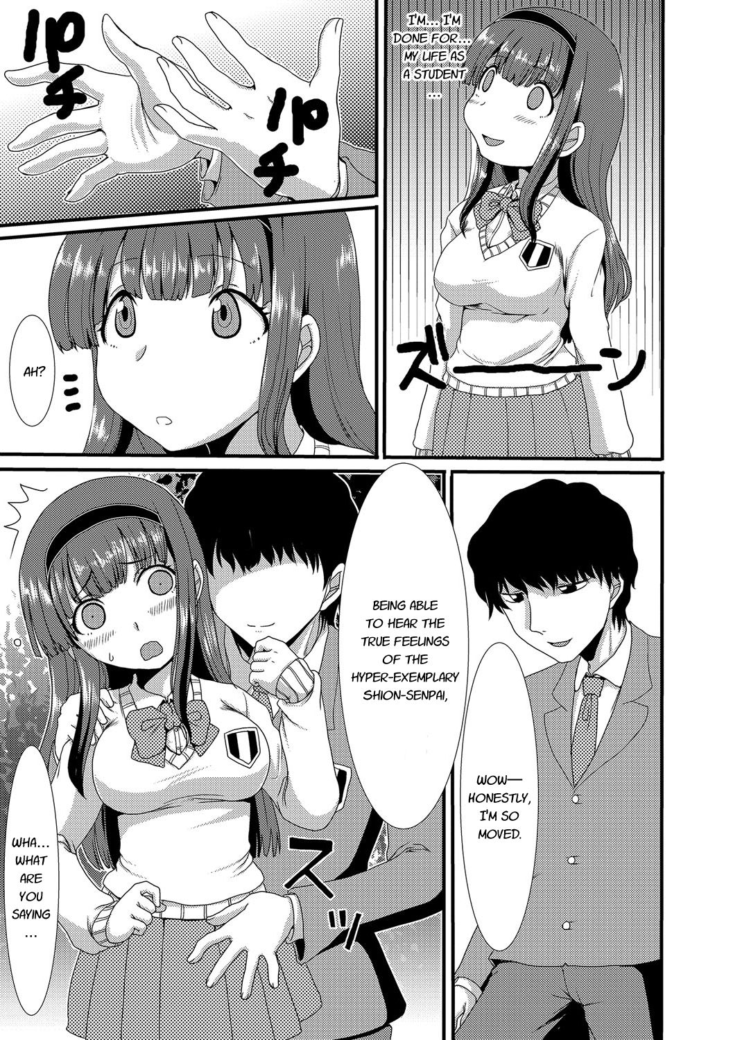 Mou... Dashitai - I want to defecate! page 12 full