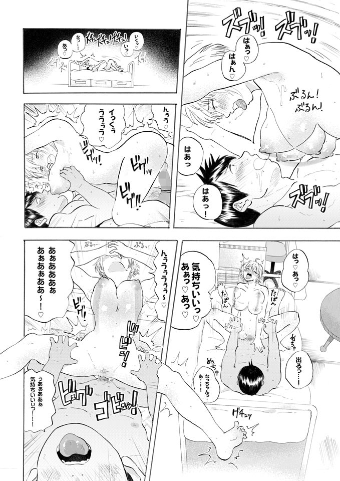 baby steps sample page 11 full