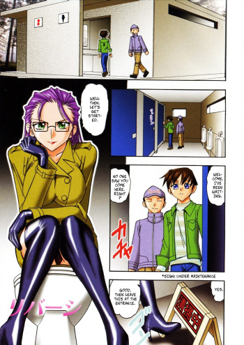[Mokkouyou Bond] Reversi (Onee-sama wa Shota Shikou) [English] cover