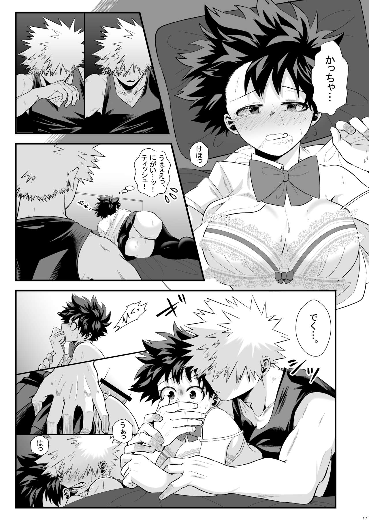 Last Lily page 12 full