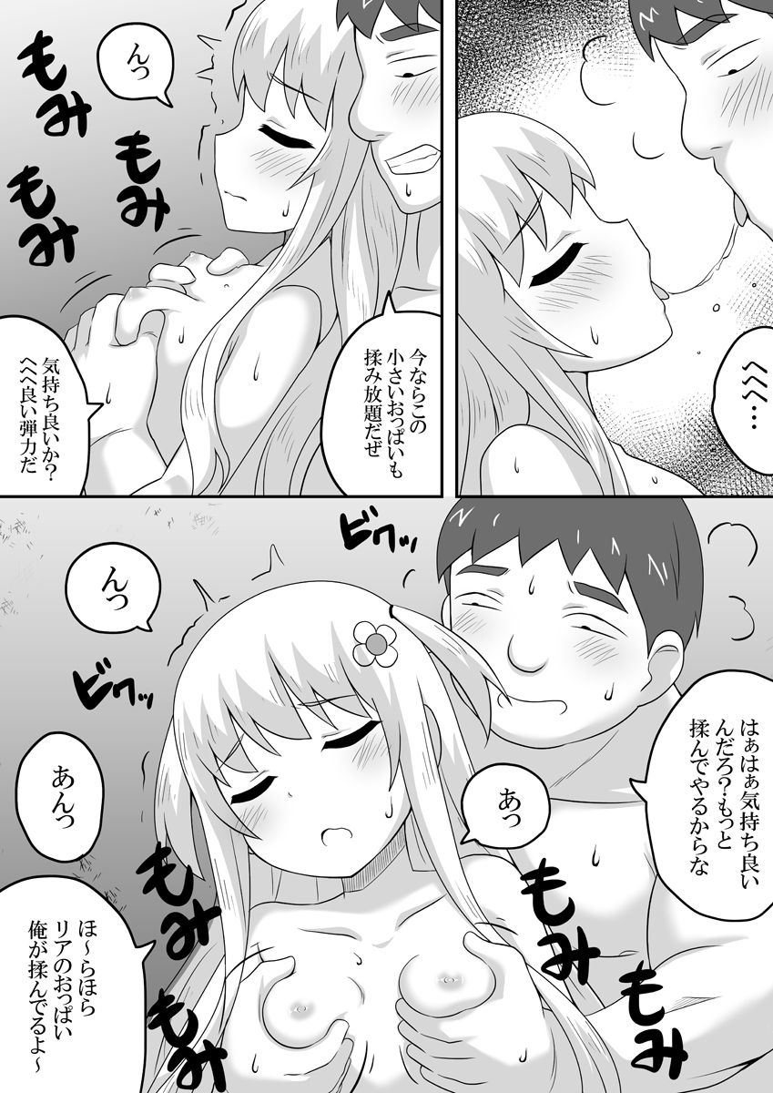Kurowaria 5 page 7 full