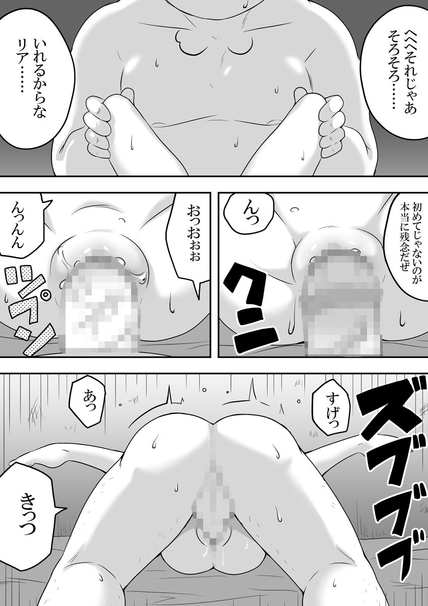 Kurowaria 5 page 9 full