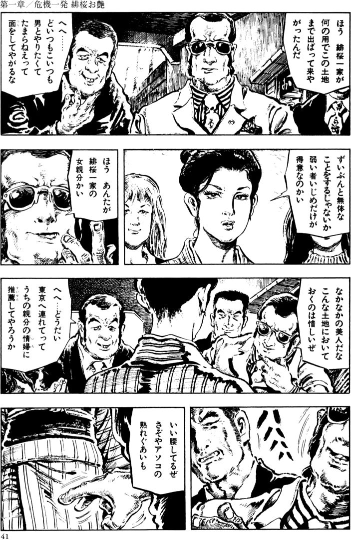 The senual stories of Showa 2 page 10 full