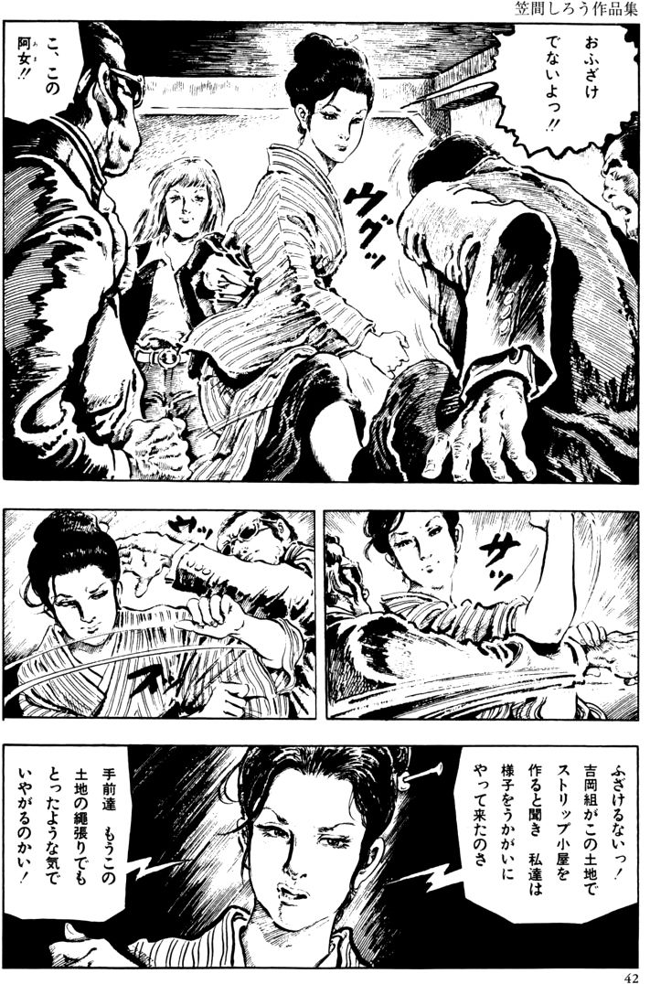 The senual stories of Showa 2 page 11 full